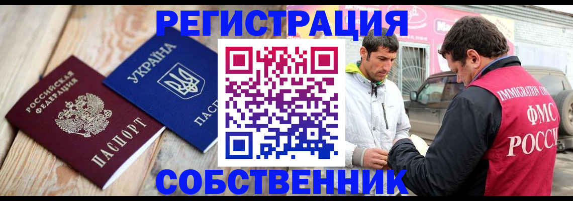 где прописаться в Красноуральске