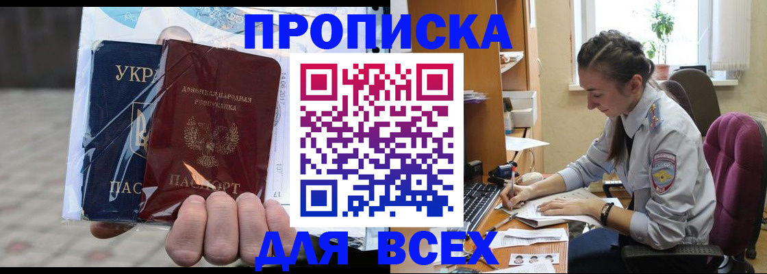 прописка гарантия в Красноуральске