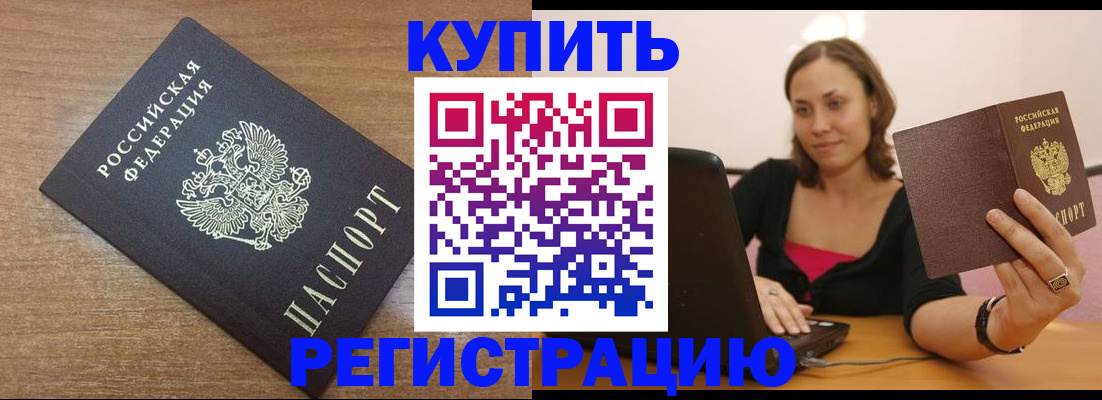 временная регистрация для всех в Красноуральске
