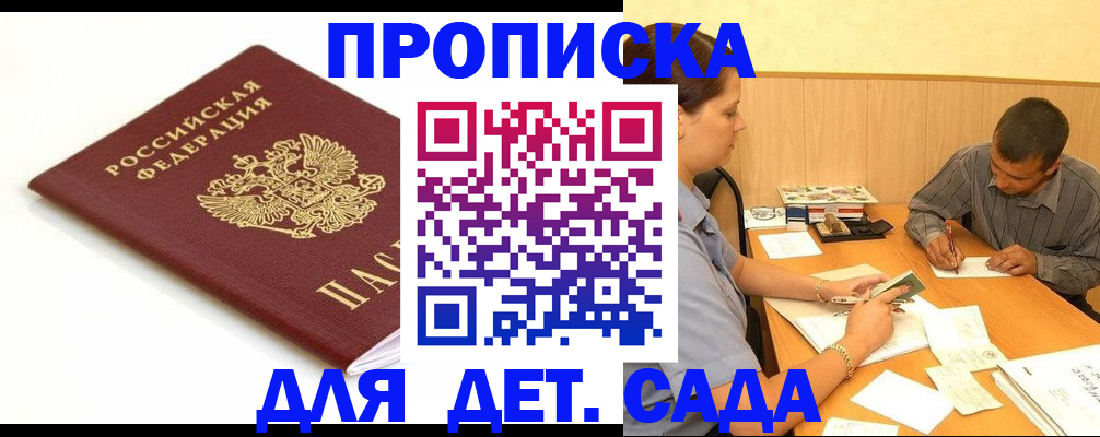 прописка в квартире в Красноуральске