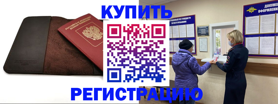 где прописаться в Красноуральске