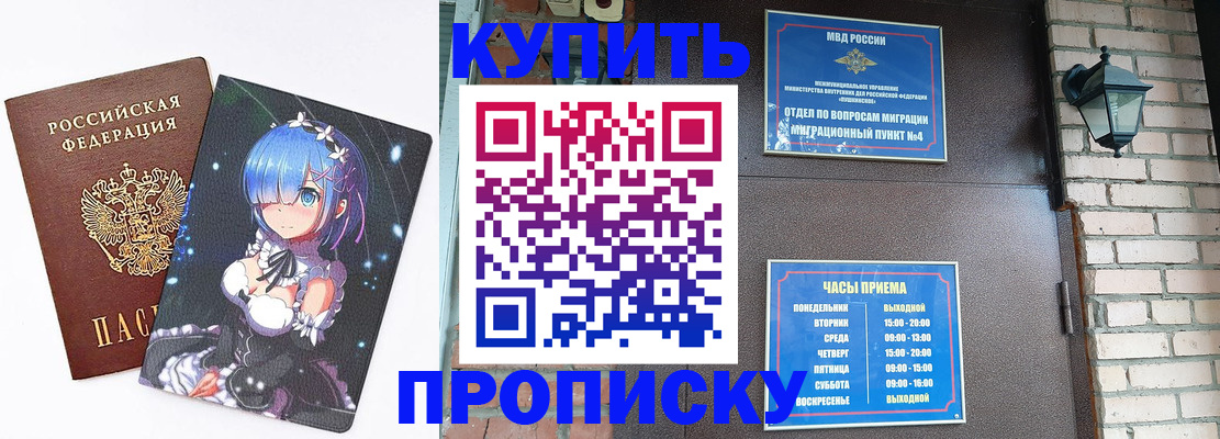 прописка паспорт в Красноуральске